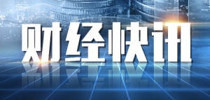 中美各取消91%关税 暂停24%关税