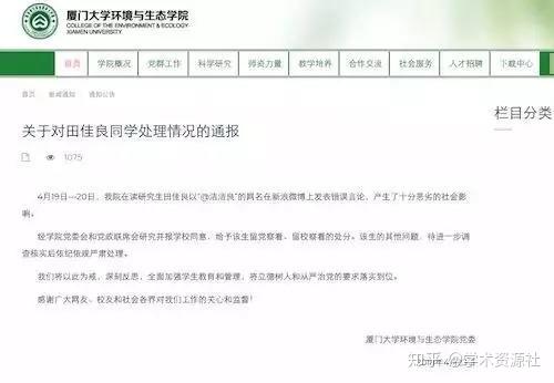 厦大辟谣研究生免试