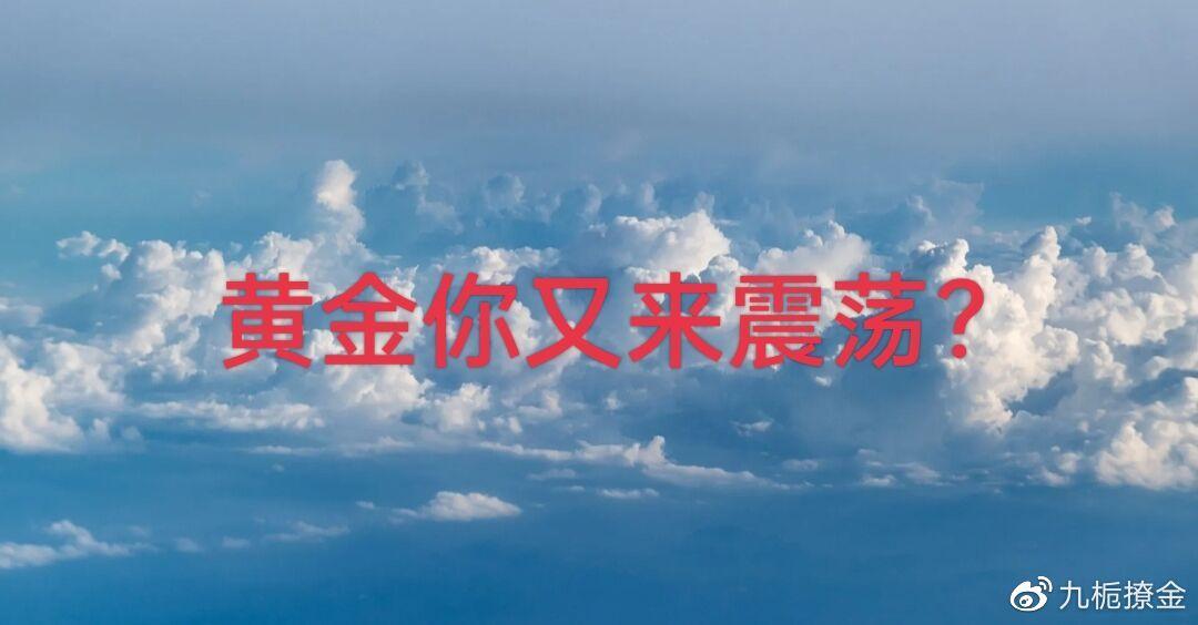 中美关税消息引发黄金新一轮暴跌