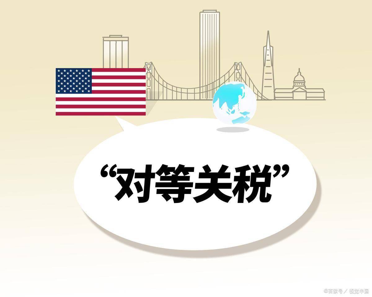 中美关税协议给其他国家释放何信号