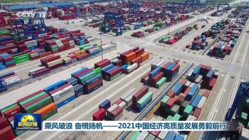 中国经济必将破浪前行