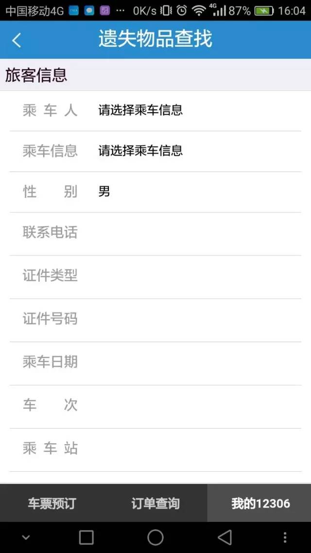 平台推出“高退款人群屏蔽功能”