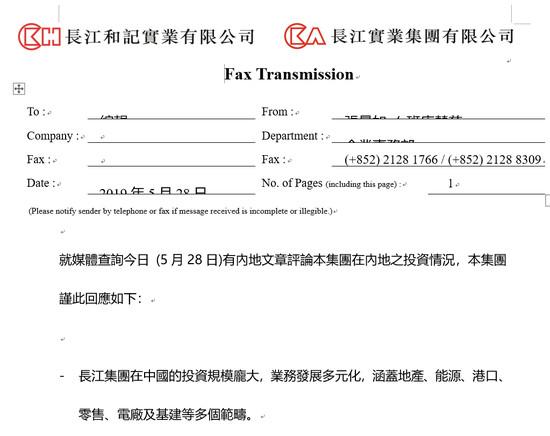 震惊！李嘉诚旗下长和就港口交易发声明，背后隐藏什么玄机？