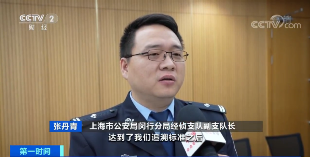 郭卫新被查