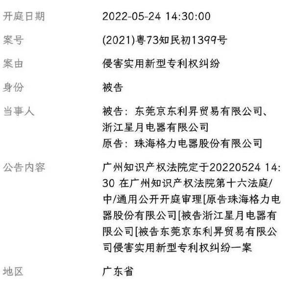 小米胜诉获赔55万元