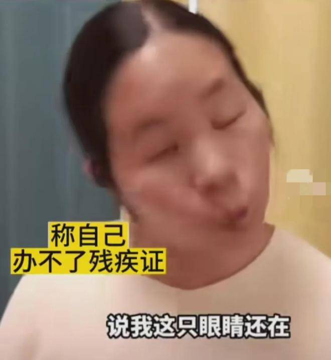 眼球缺失盲人办卡被要求睁眼认证