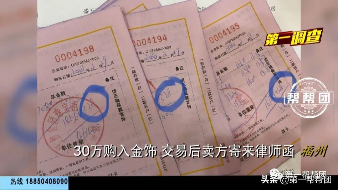 黄金与金饰价格剧震