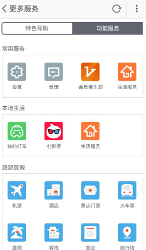 淘宝推出"高退款人群屏蔽功能"