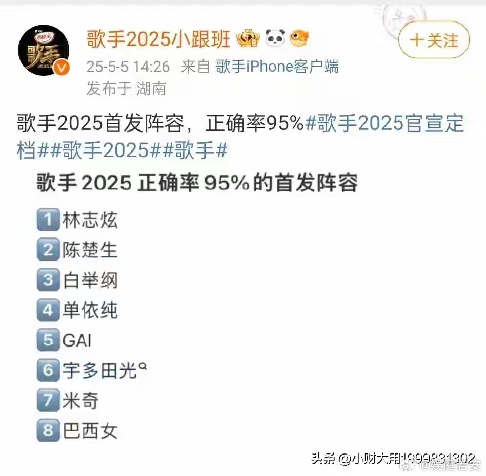 《歌手2025》彩排歌单曝光！独家揭秘，谁将引爆舞台？