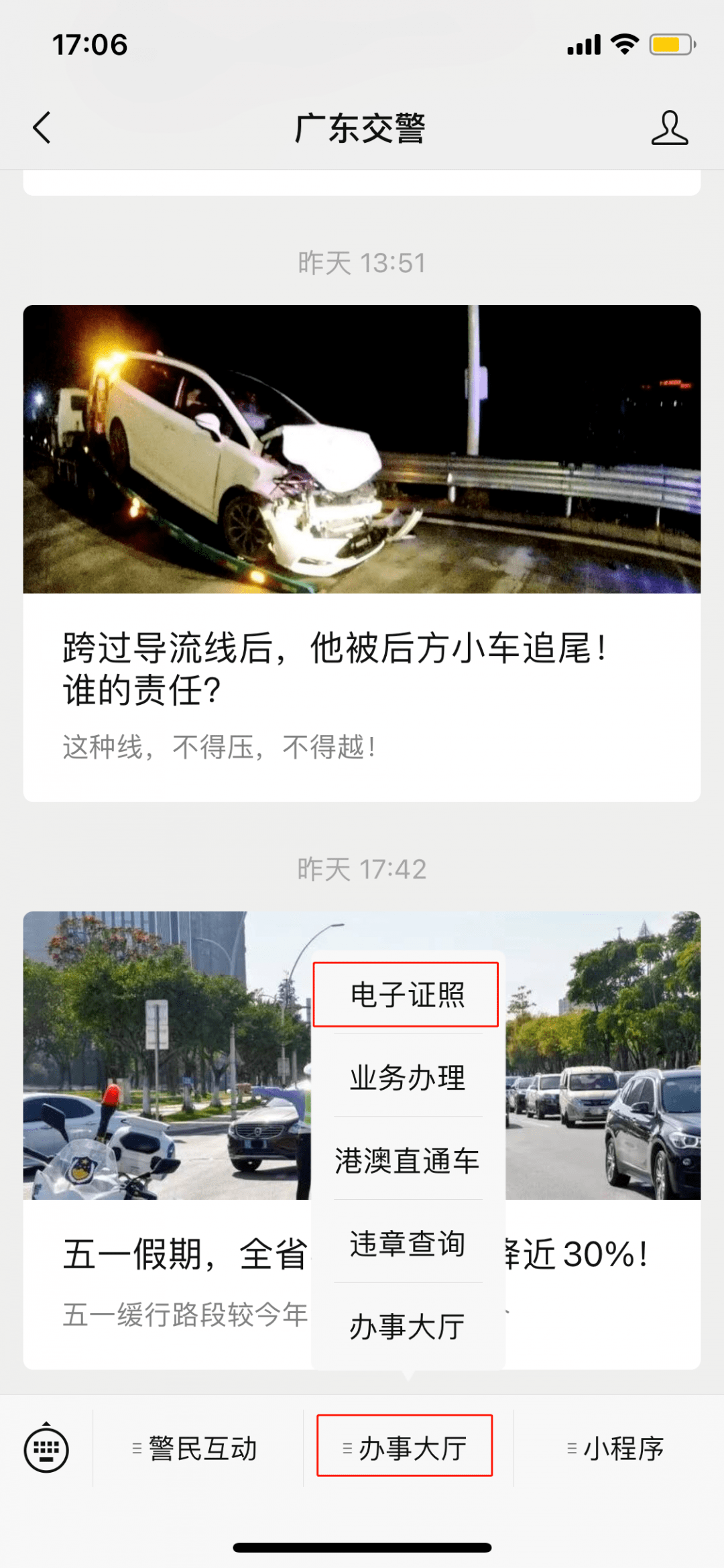 娱乐生活 第6页