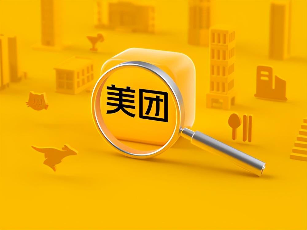 人民日报评京东美团等平台被约谈
