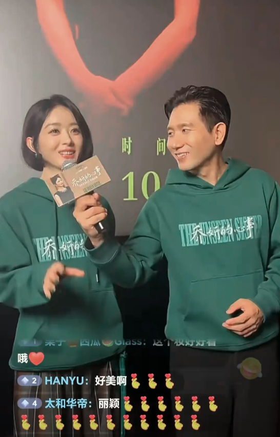 赵丽颖赵德胤妇唱夫随：娱乐圈模范夫妻的甜蜜日常大揭秘！