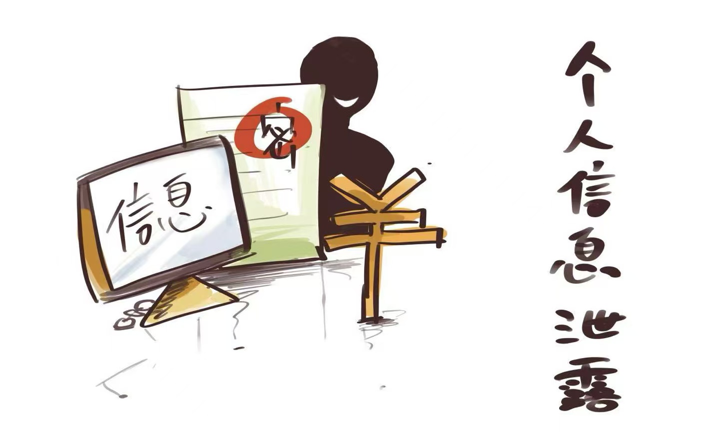 这些习惯正在泄露你的个人信息