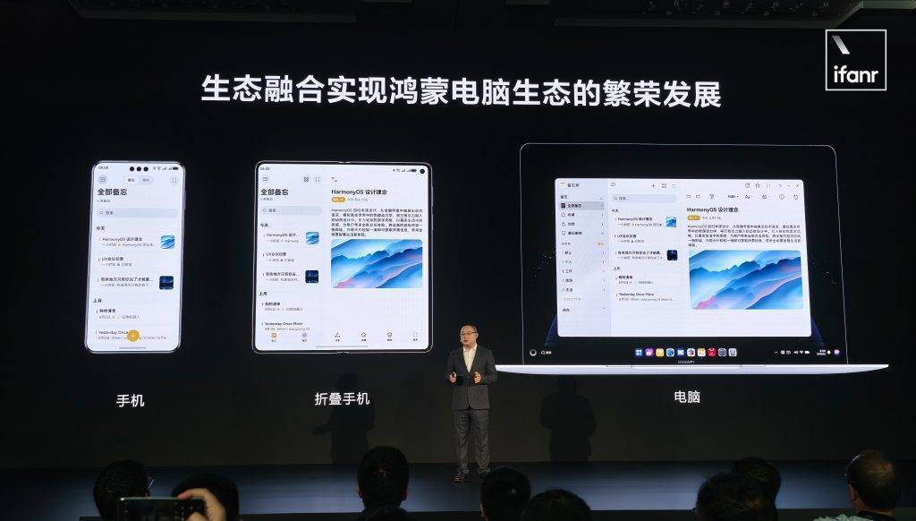 华为推鸿蒙折叠电脑