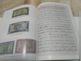 四川特大伪造货币案详情披露