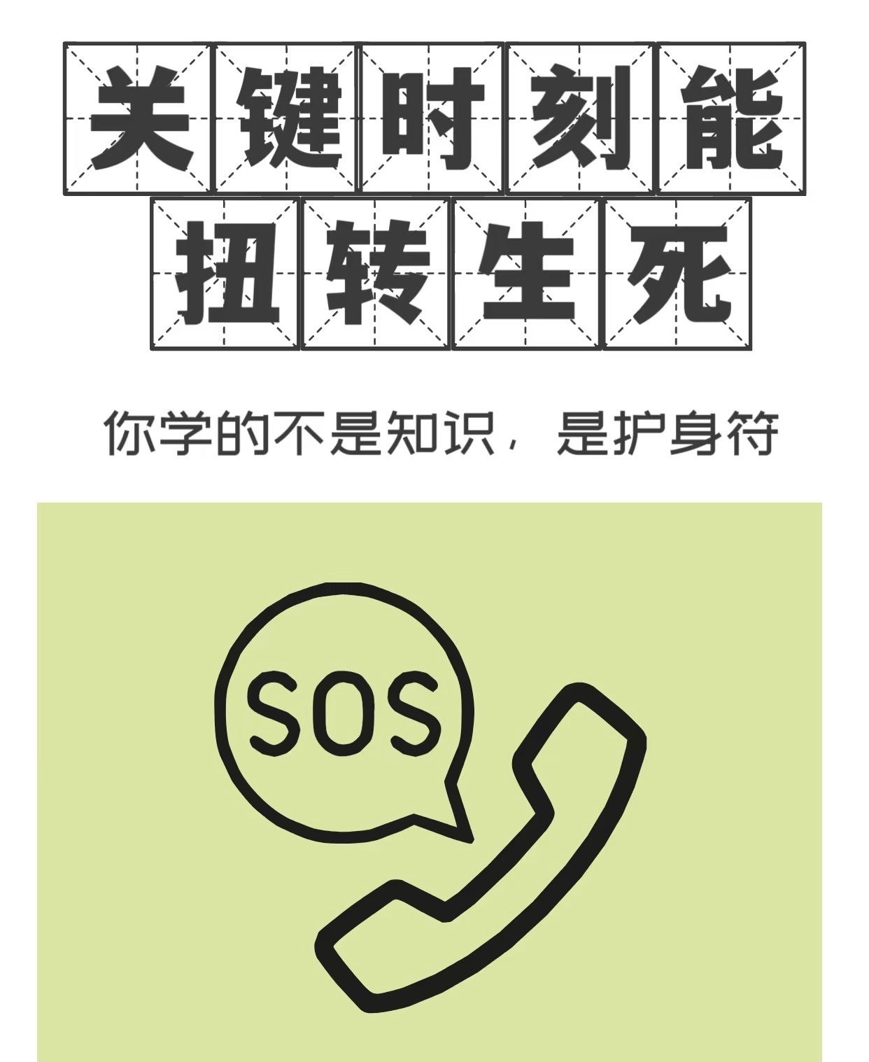 被救同学苏醒先问姜昭鹏赶上考试没