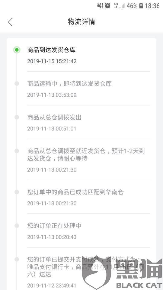 互降关税后美客户砸单 义乌加急发货