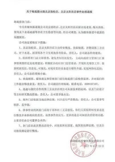 娃哈哈声明与今麦郎确存在代工关系