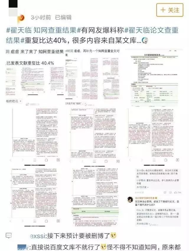 震惊！董袭莹博士论文重复率超过20%，学术诚信再引热议