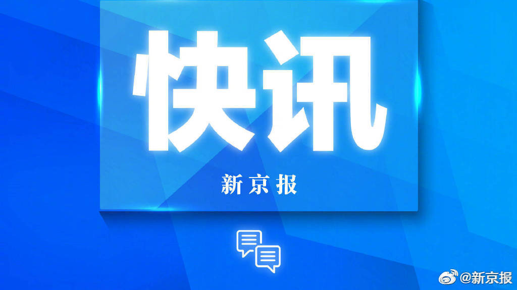 犯强奸罪教师出狱办教培？官方通报