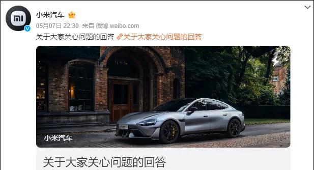 退订会造成小米汽车崩塌?副总裁回应