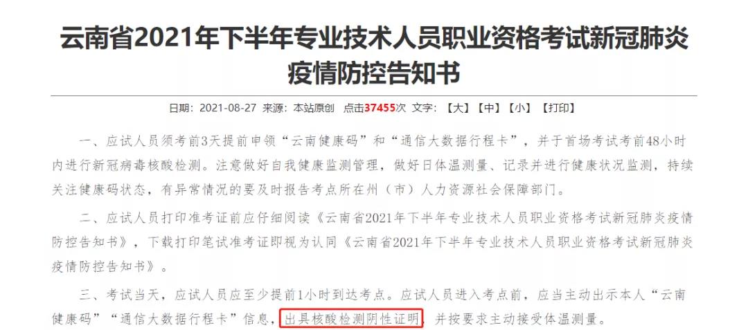 4加4通报证明没人能包庇董小姐