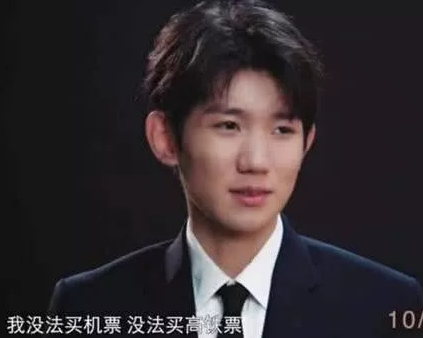 王源抢到自己的票了