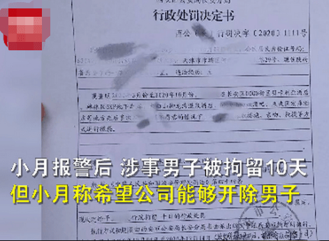 高校回应生理期请病假要脱裤证明：引发争议的“奇葩”规定
