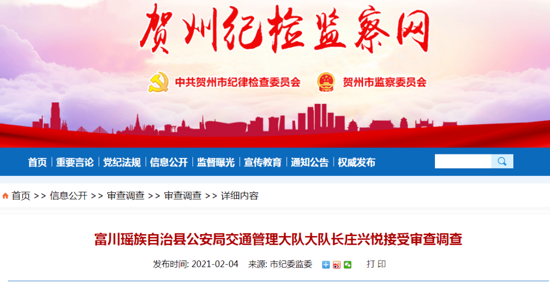 广西：蓝天立被查严重损害党的形象，反腐风暴再掀波澜！