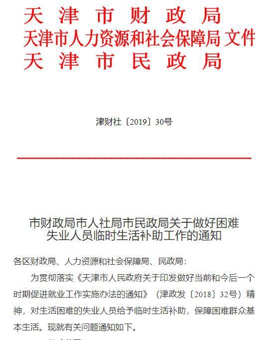 民政局财务侵吞电费补贴170余万