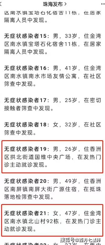 江苏疾控下设部门无“病毒研究所”