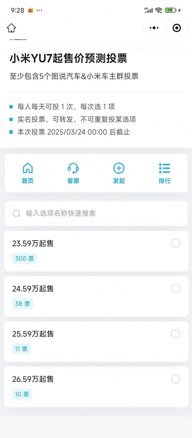小米YU7价格预测