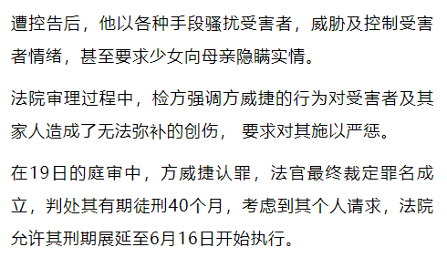 男演员性侵15岁少女