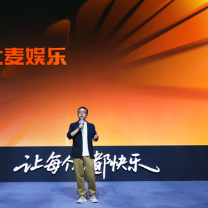 阿里影业拟改名为大麦娱乐