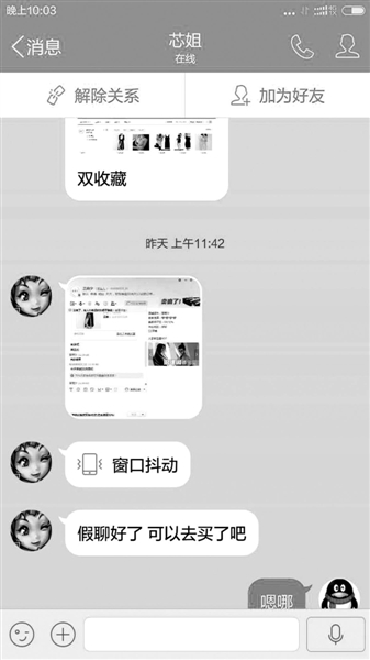 男子给网店刷好评获利780万被判刑
