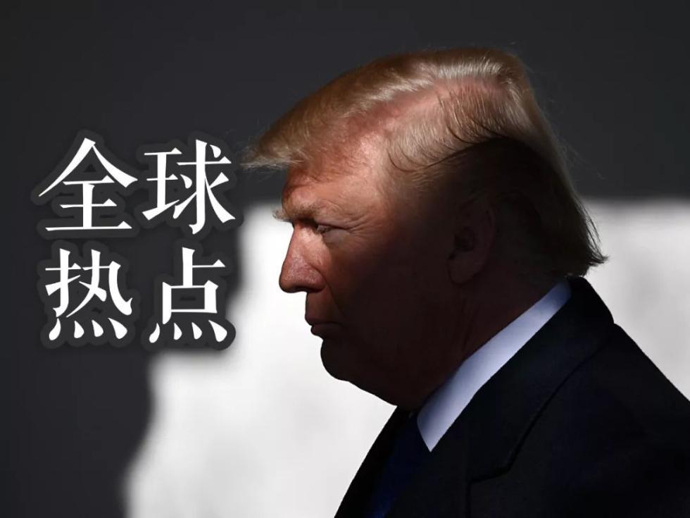 特朗普突然下令关灯