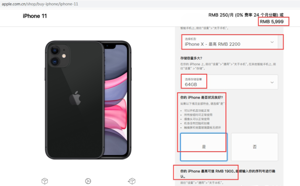 🍎苹果临时提升部分机型以旧换新价值！现在换机竟能多赚上千元？
