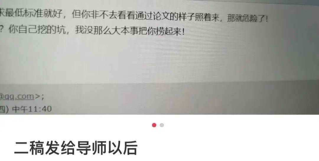 "指导本科毕业论文被气哭了"：导师崩溃背后的真相与应对策略