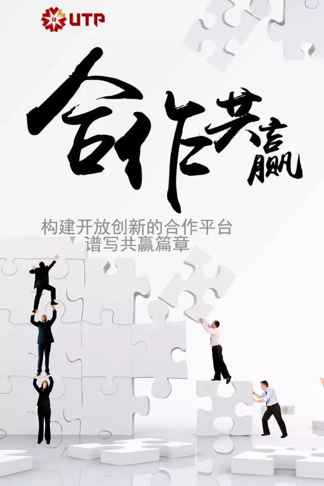 开放是破题之钥 合作是前进之道：全球共赢的未来已来！