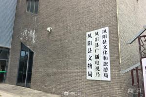 震惊！凤阳鼓楼瓦片脱落致副县长被停职，背后真相令人深思