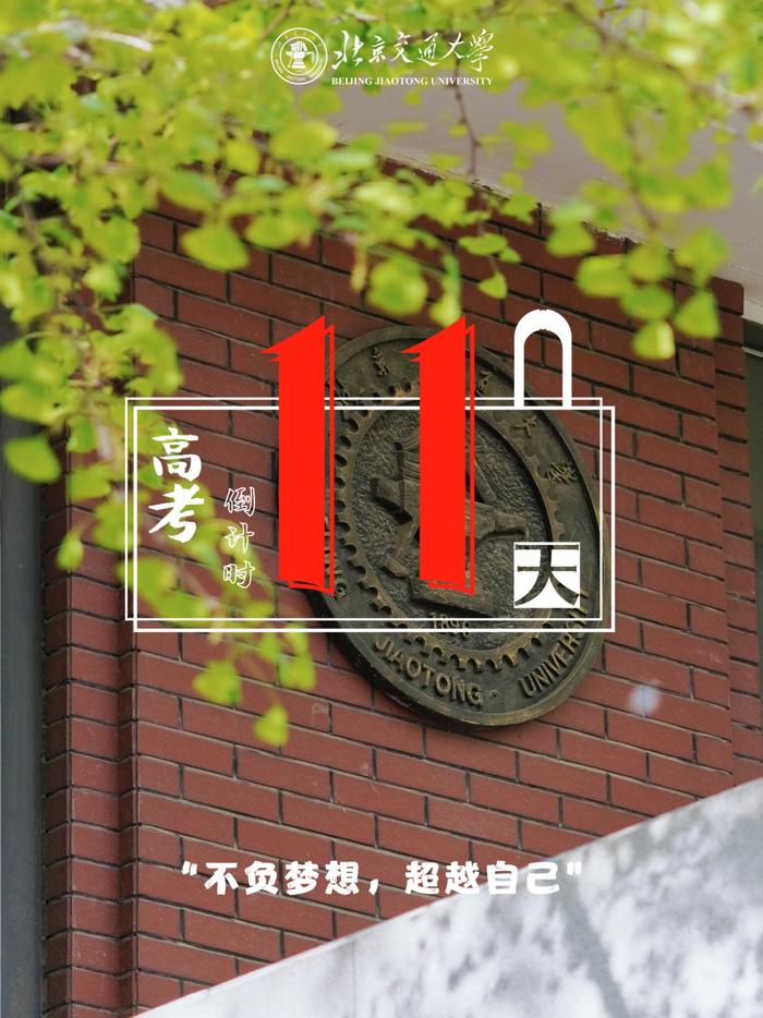 🔥还有15天就高考了！考生和家长必看的终极备战指南