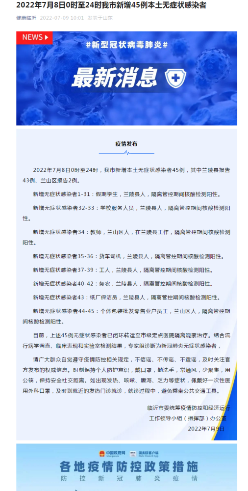 震惊！律师评幼师被刺案：精神疾病非免责牌，法律底线何在？