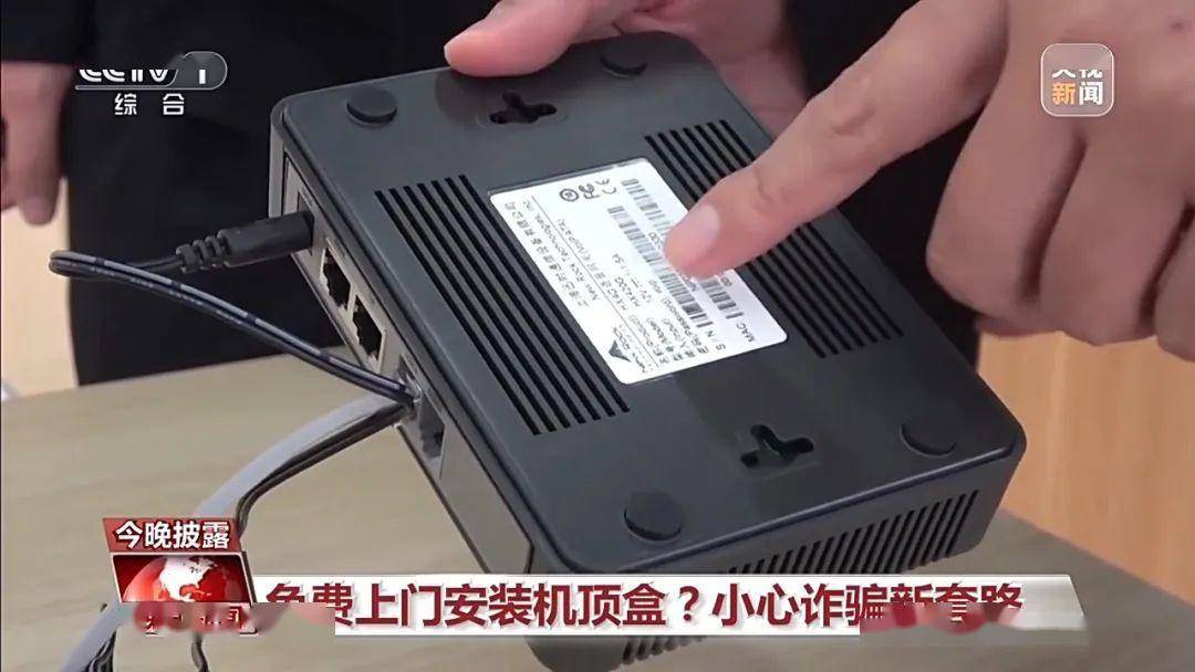 央视曝光上门免费服务骗局！这些套路让你防不胜防