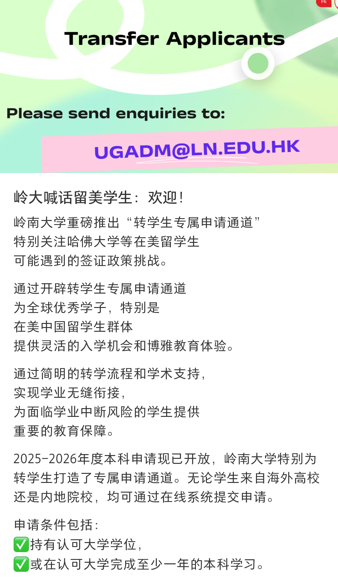 震惊！哈佛已离境留学生或无法返美，学业中断危机如何化解？