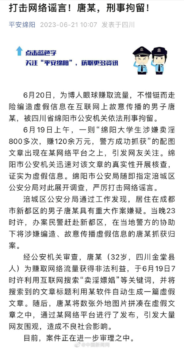 震惊！造谣“留学生强闯火车站”者被拘，真相背后竟隐藏这些细节！
