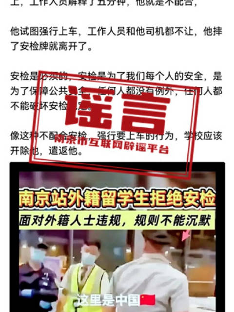 震惊！辟谣留学生强闯安检真相大公开，这些细节你必须知道！